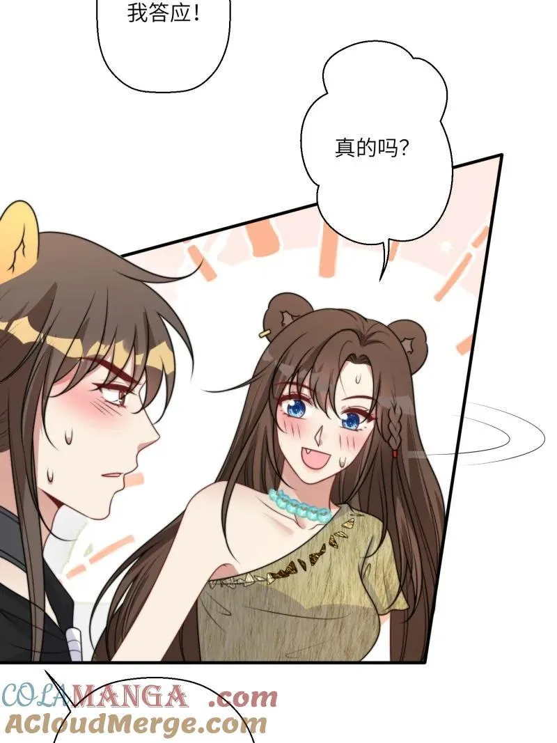 210 204话 羞耻的腾霄 第27页