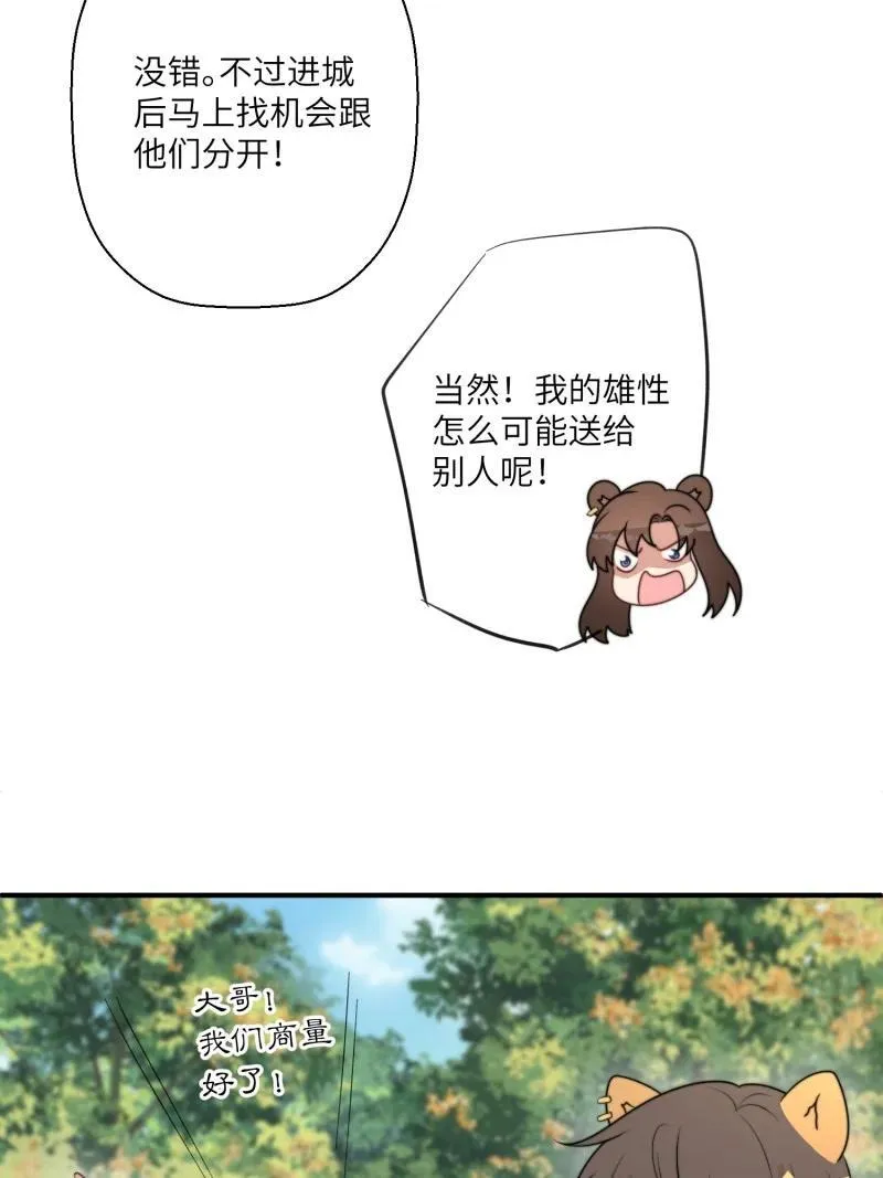 210 204话 羞耻的腾霄 第28页
