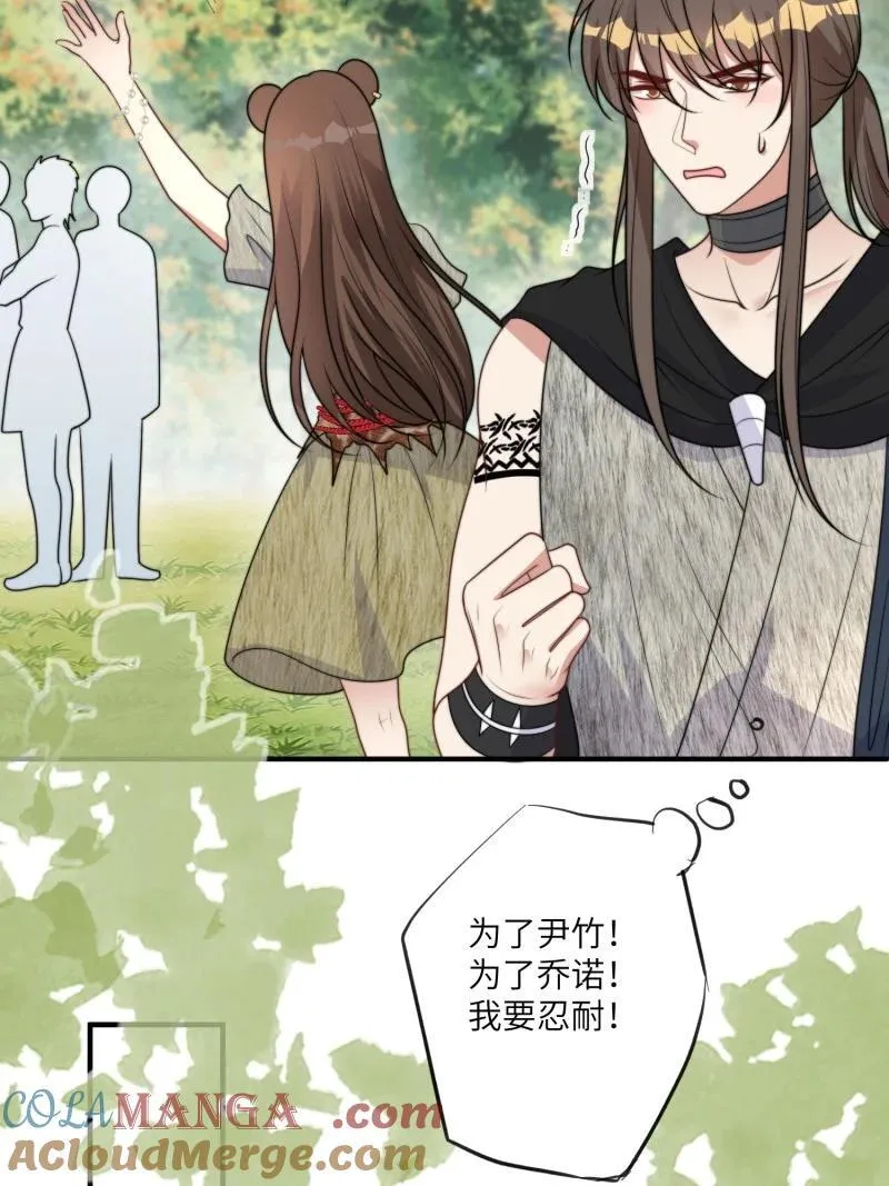 210 204话 羞耻的腾霄 第29页