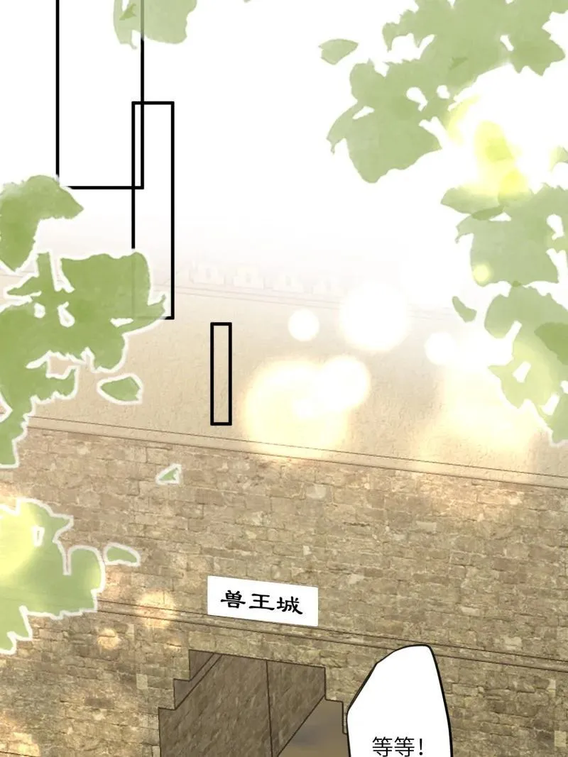 210 204话 羞耻的腾霄 第30页