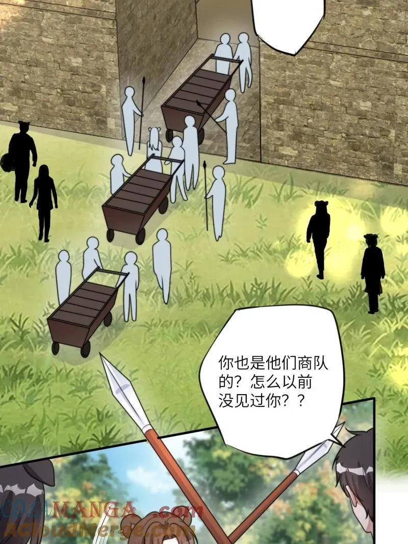 210 204话 羞耻的腾霄 第31页