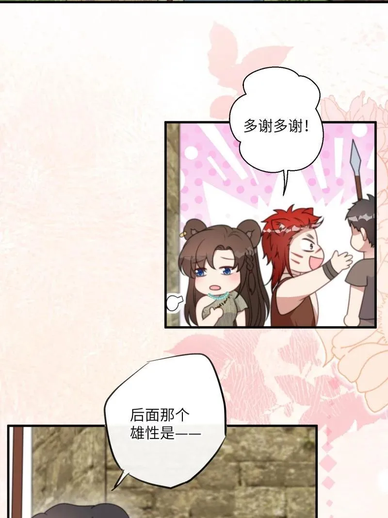 210 204话 羞耻的腾霄 第34页