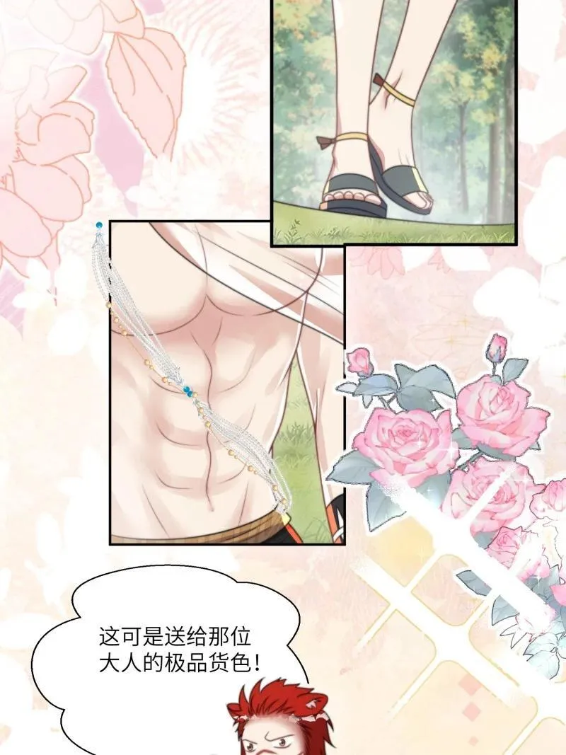 210 204话 羞耻的腾霄 第36页