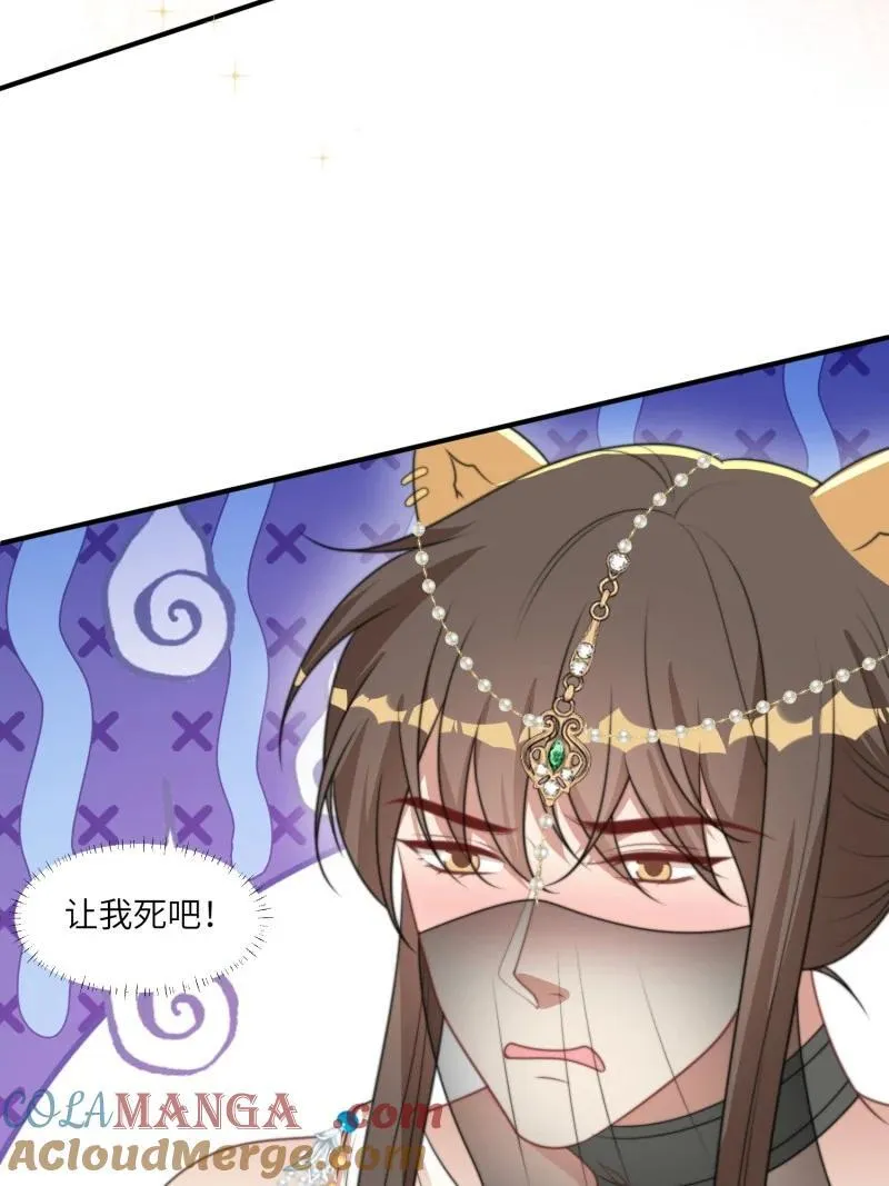210 204话 羞耻的腾霄 第39页