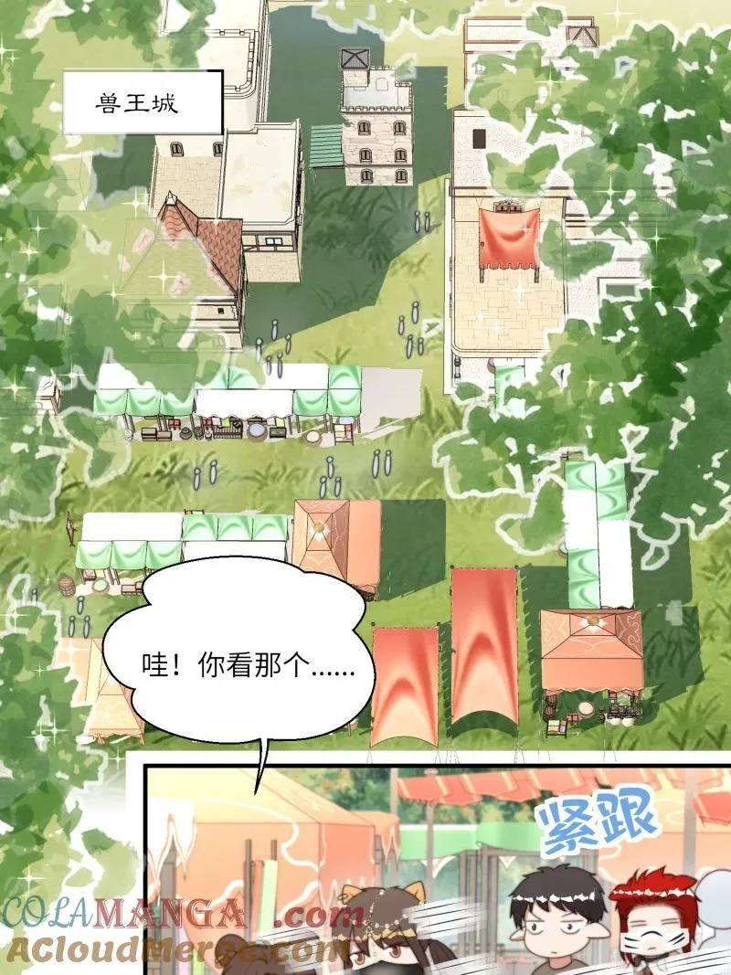 211 205话 火把节 第3页