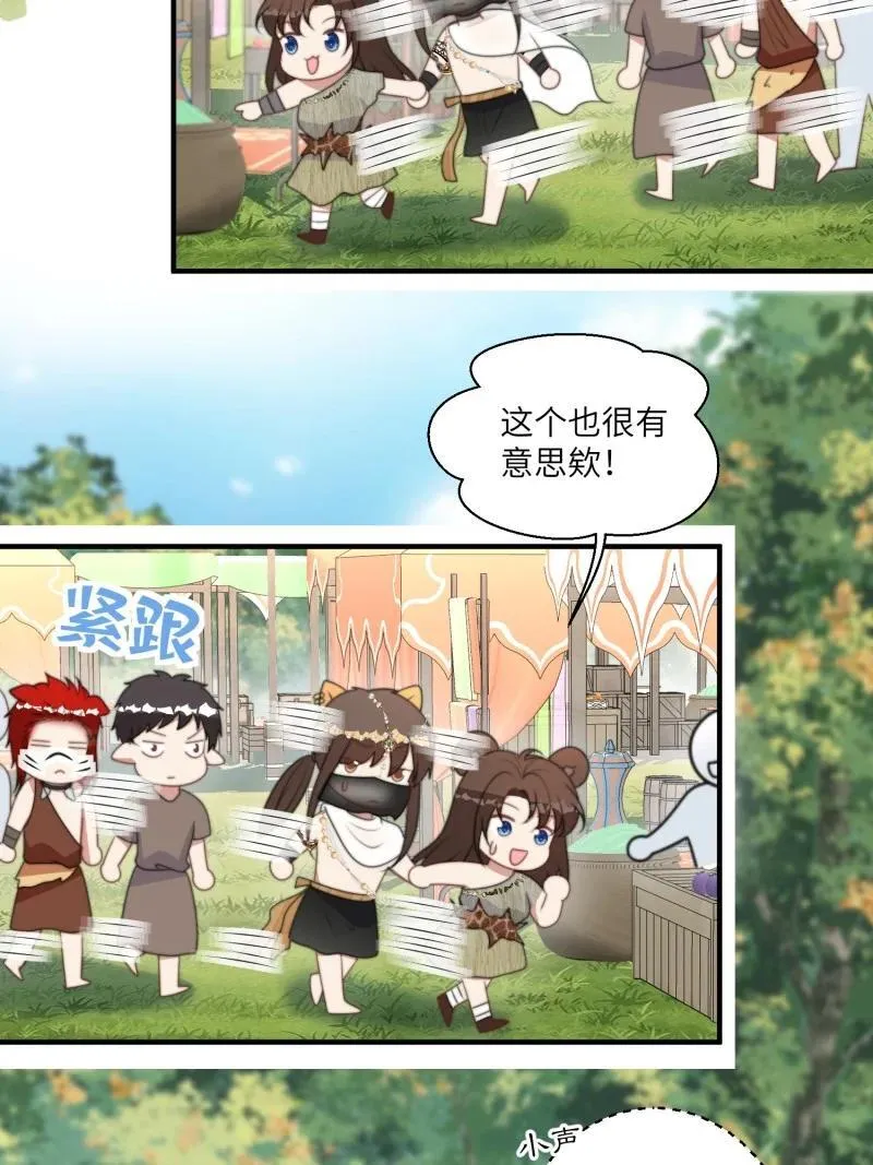 211 205话 火把节 第4页