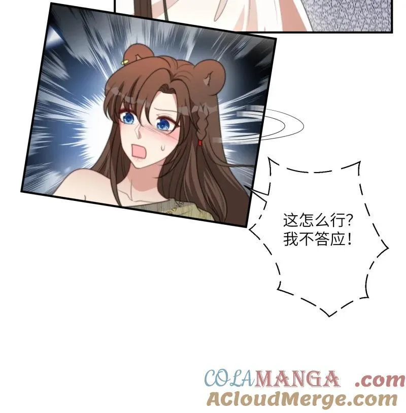 211 205话 火把节 第9页