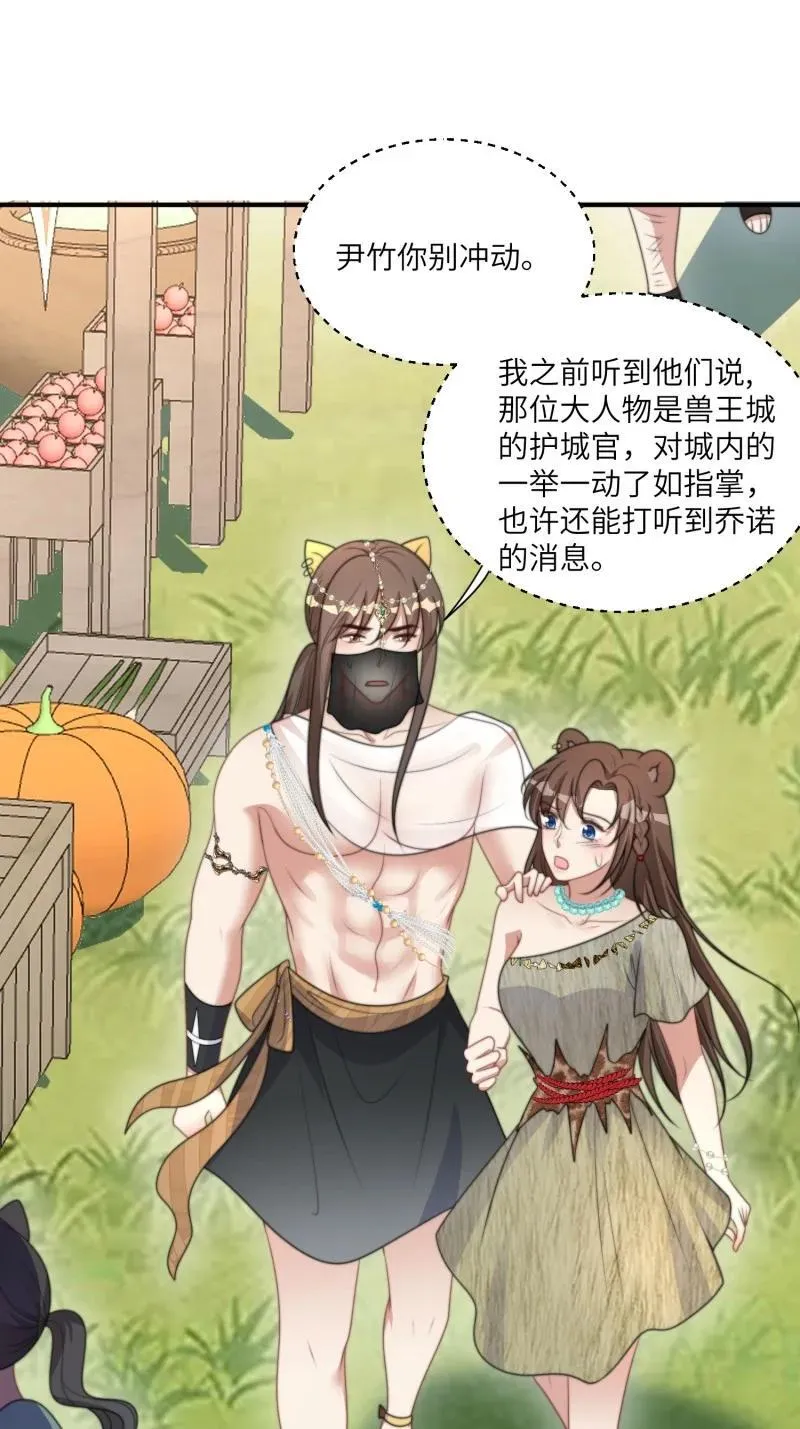 211 205话 火把节 第10页