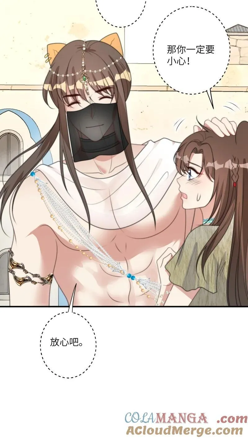 211 205话 火把节 第15页