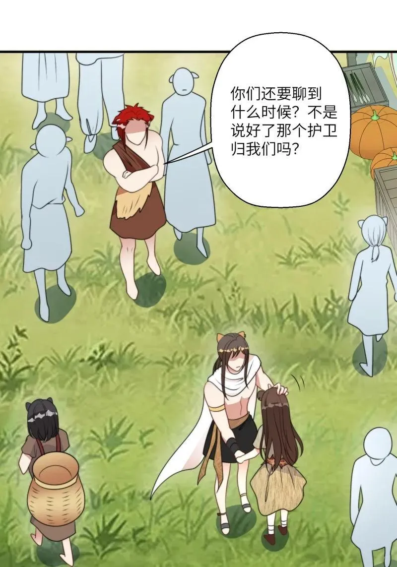 211 205话 火把节 第16页