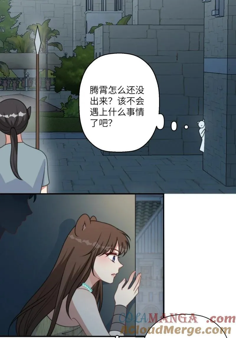211 205话 火把节 第21页