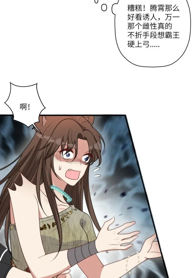 211 205话 火把节 第22页