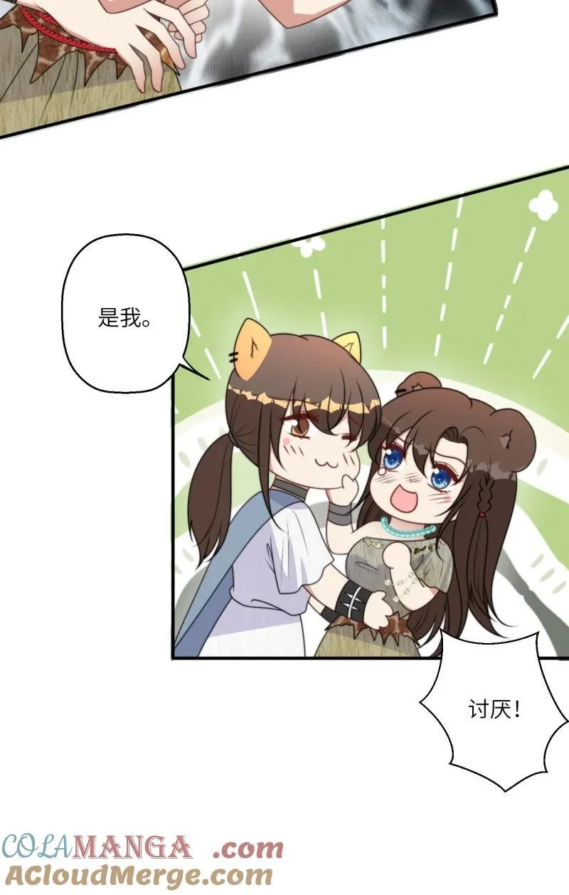 211 205话 火把节 第23页