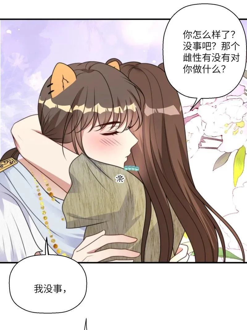 211 205话 火把节 第24页
