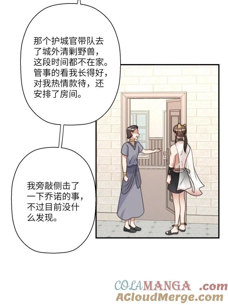 211 205话 火把节 第25页