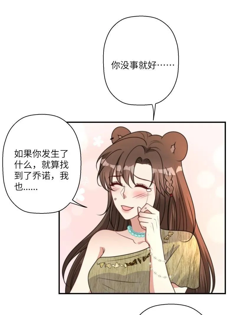 211 205话 火把节 第26页