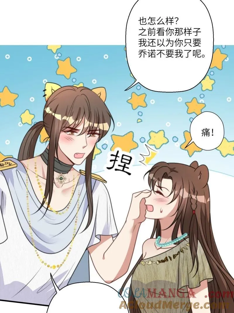 211 205话 火把节 第27页