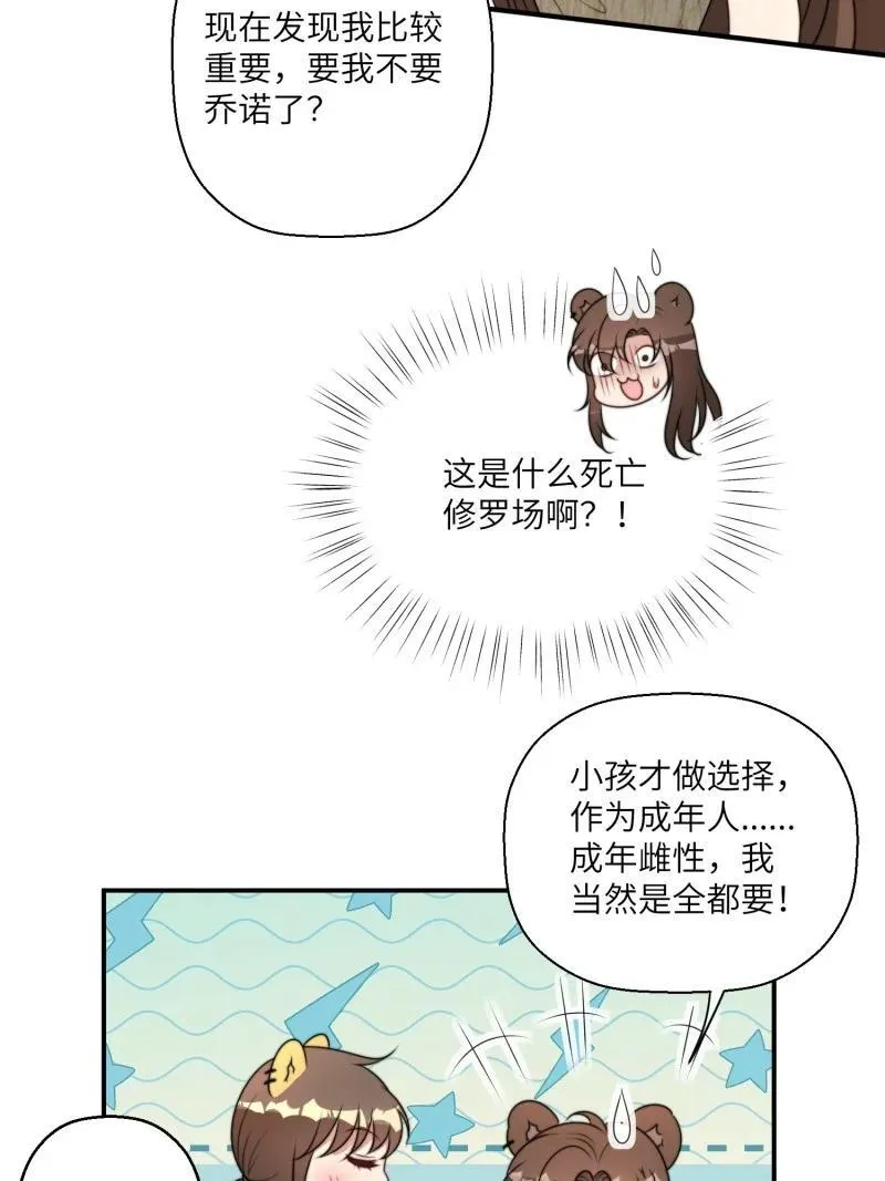211 205话 火把节 第28页