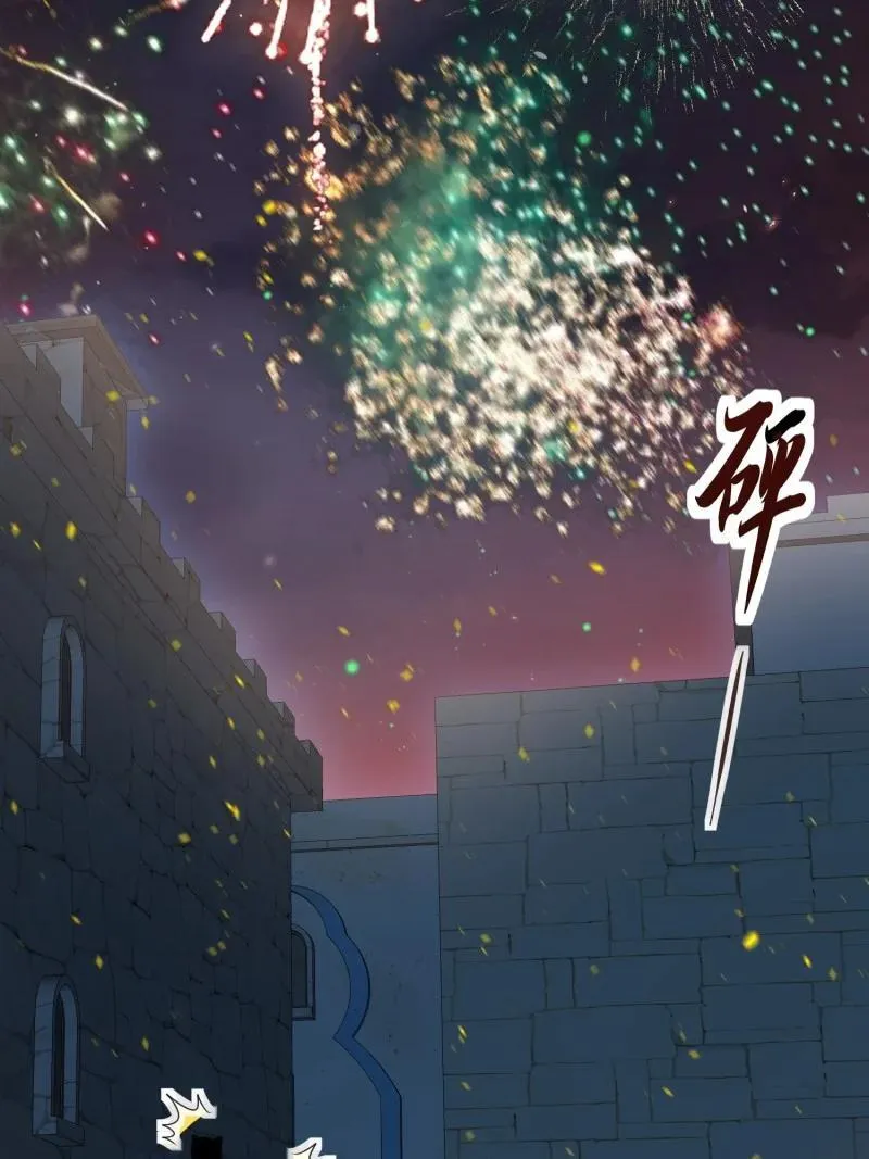 211 205话 火把节 第30页