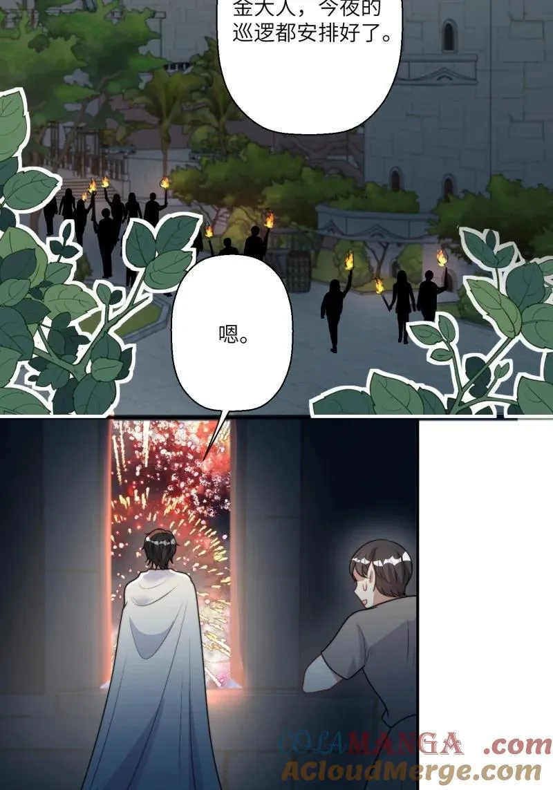 211 205话 火把节 第37页