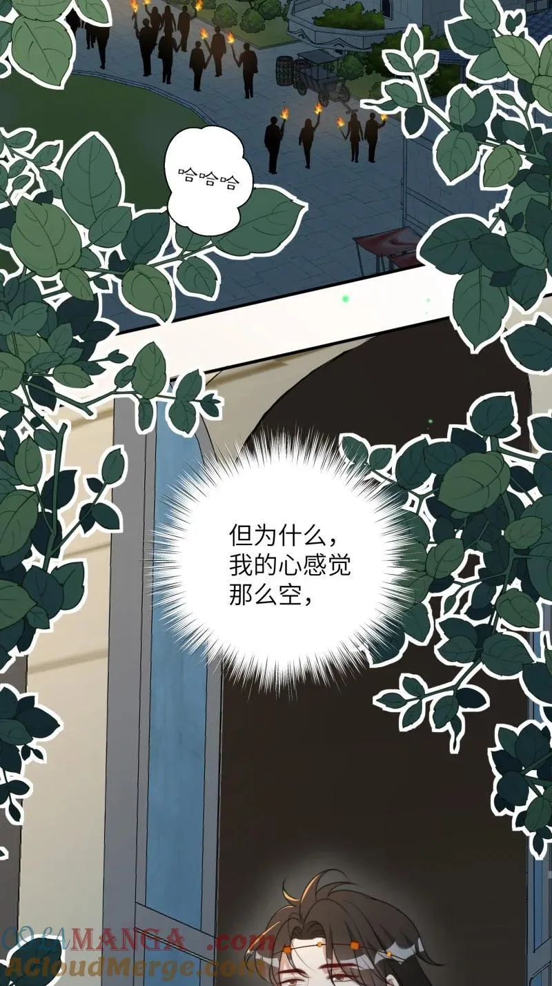 211 205话 火把节 第41页