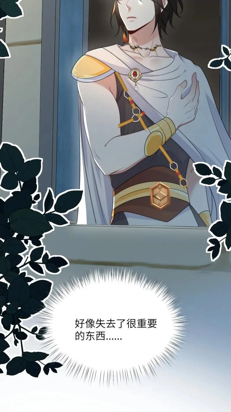 211 205话 火把节 第42页