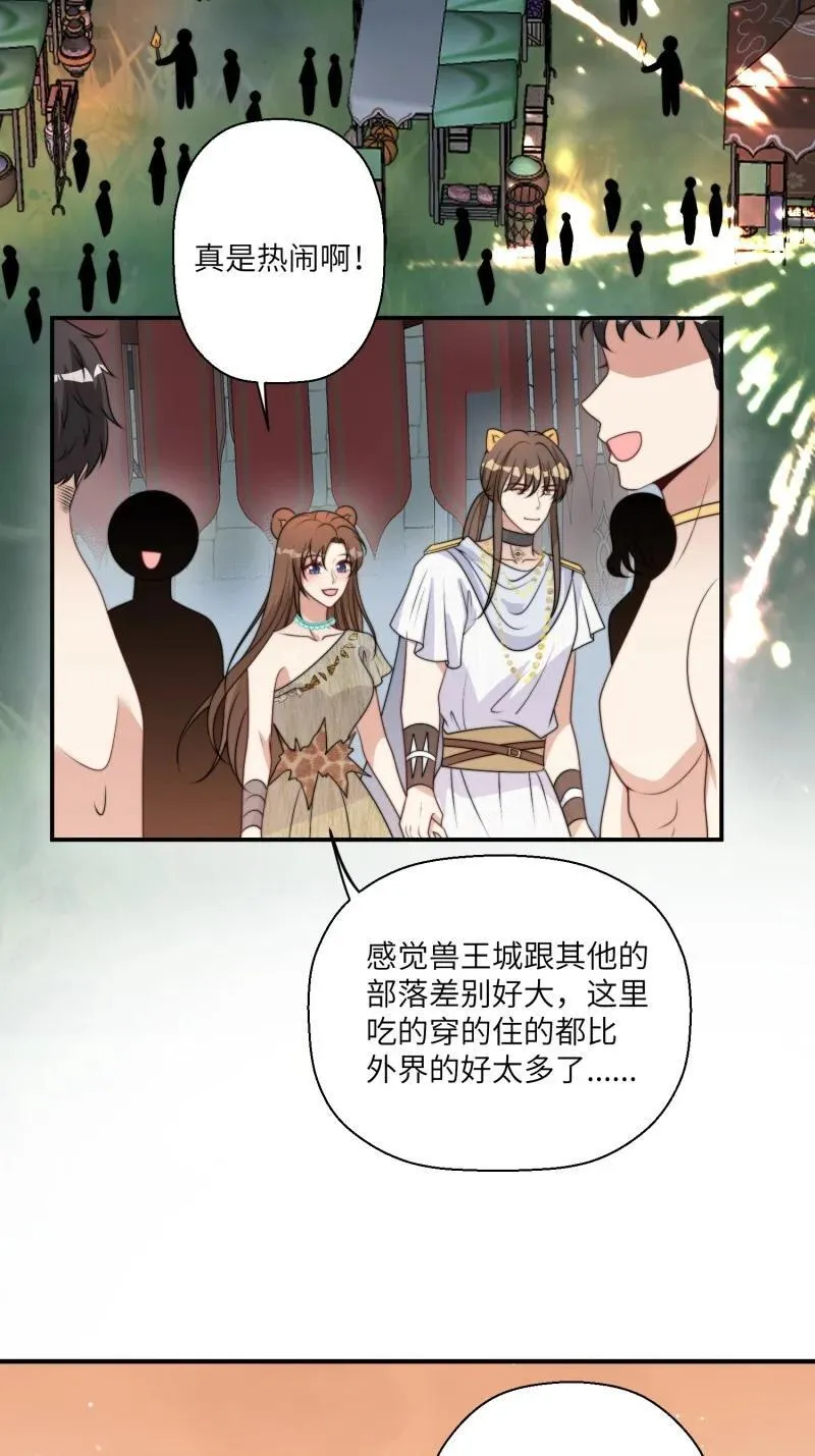 212 206话 找到乔诺？ 第4页