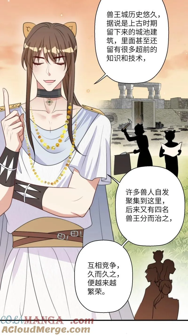 212 206话 找到乔诺？ 第5页