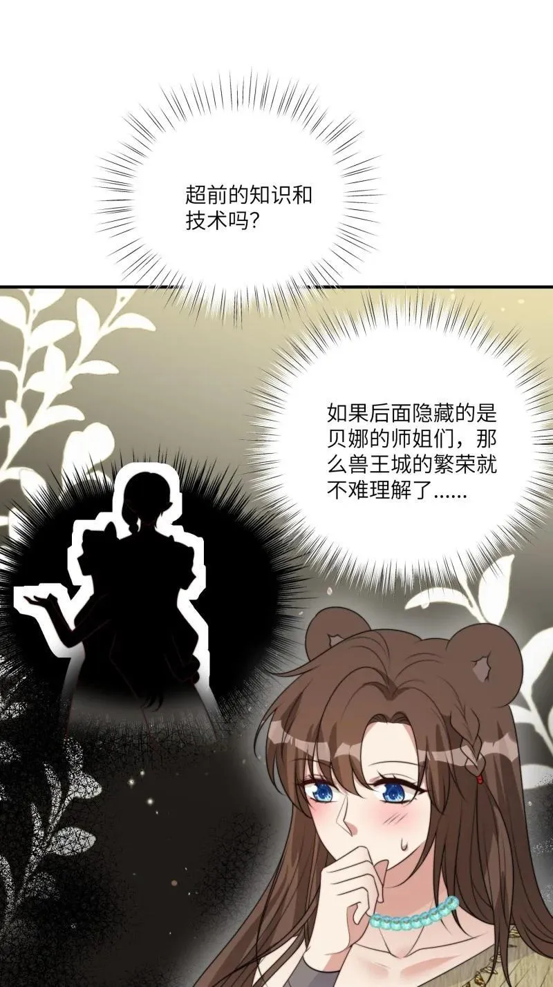 212 206话 找到乔诺？ 第6页