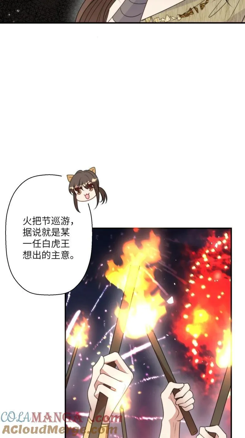 212 206话 找到乔诺？ 第7页