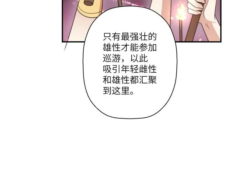 212 206话 找到乔诺？ 第8页