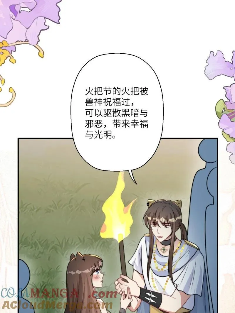 212 206话 找到乔诺？ 第13页