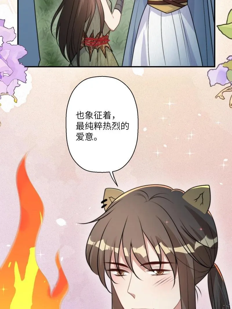 212 206话 找到乔诺？ 第14页
