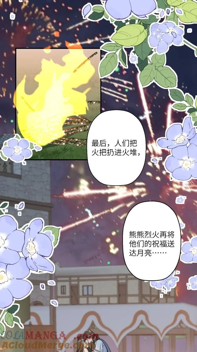 212 206话 找到乔诺？ 第17页