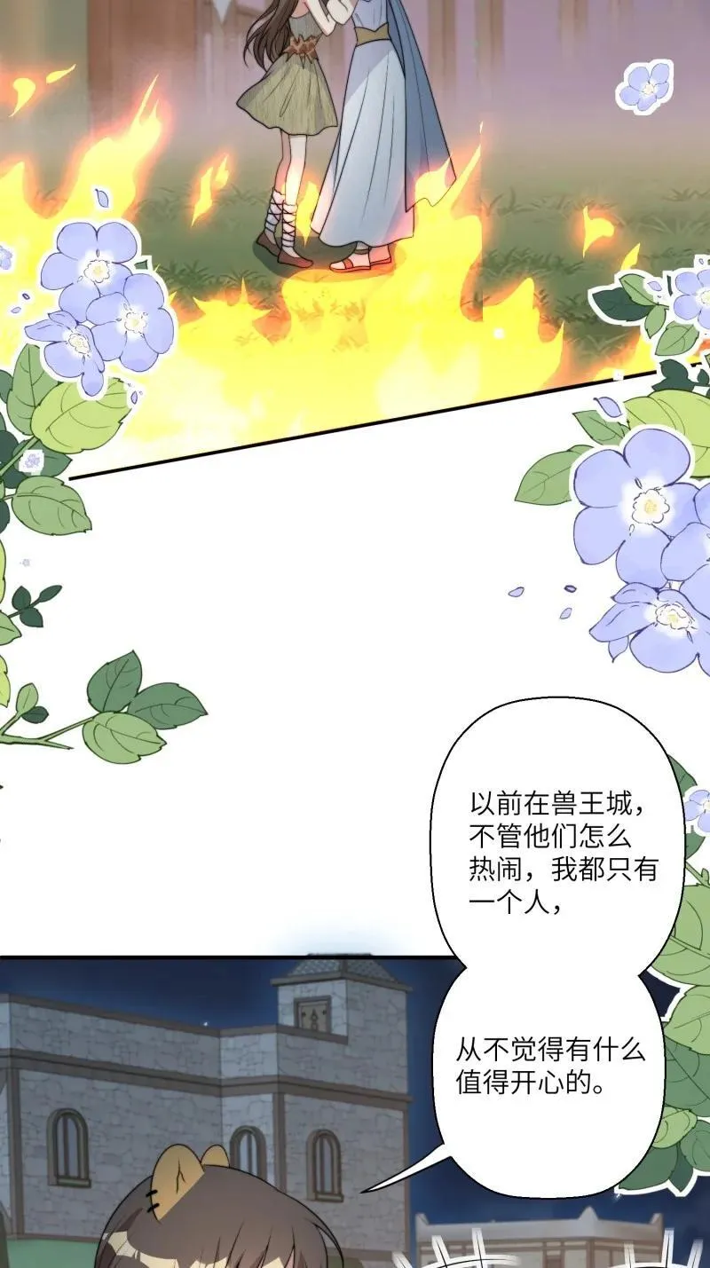 212 206话 找到乔诺？ 第18页