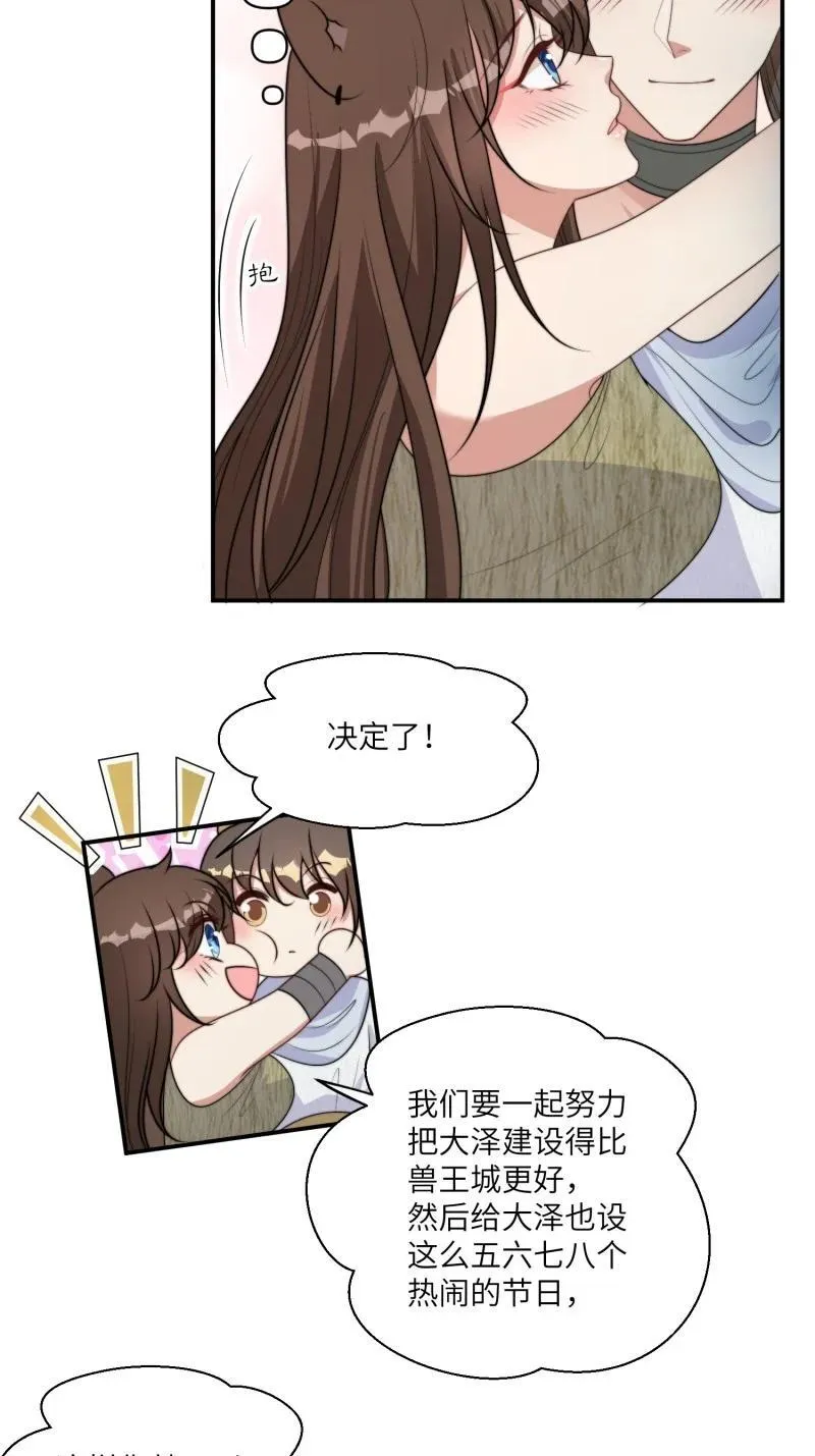212 206话 找到乔诺？ 第20页
