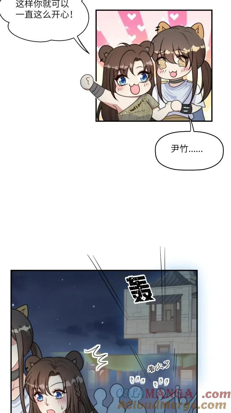 212 206话 找到乔诺？ 第21页