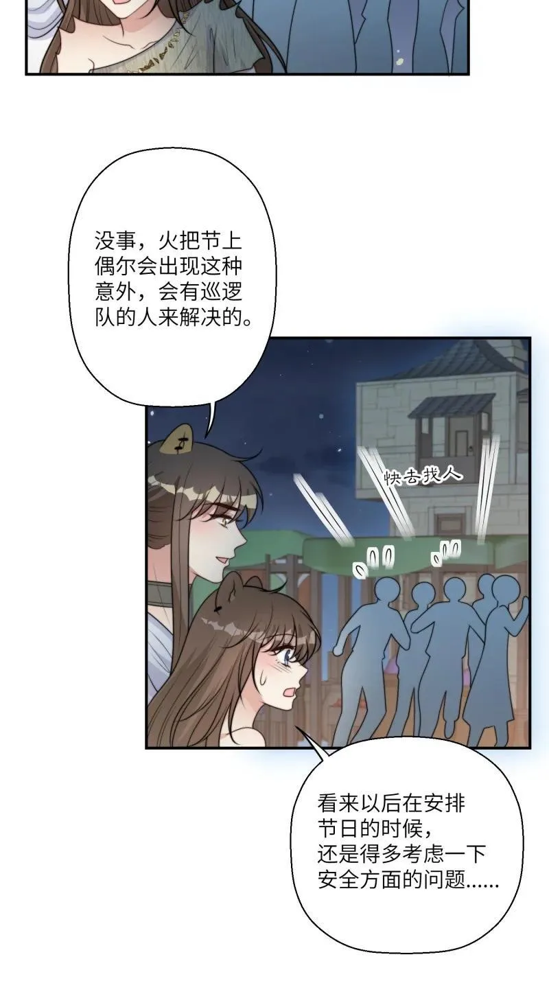 212 206话 找到乔诺？ 第22页