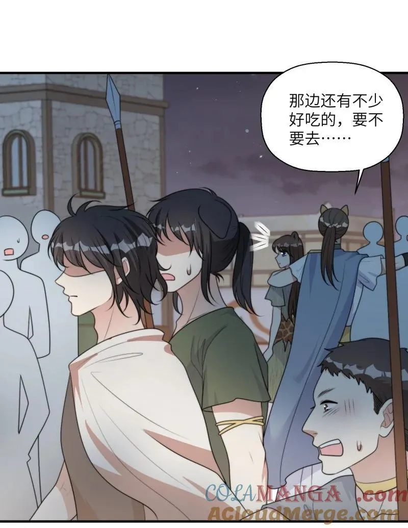 212 206话 找到乔诺？ 第23页