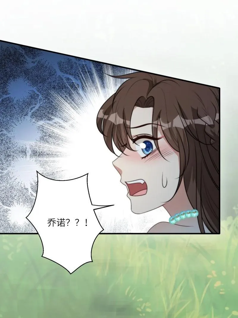 212 206话 找到乔诺？ 第24页