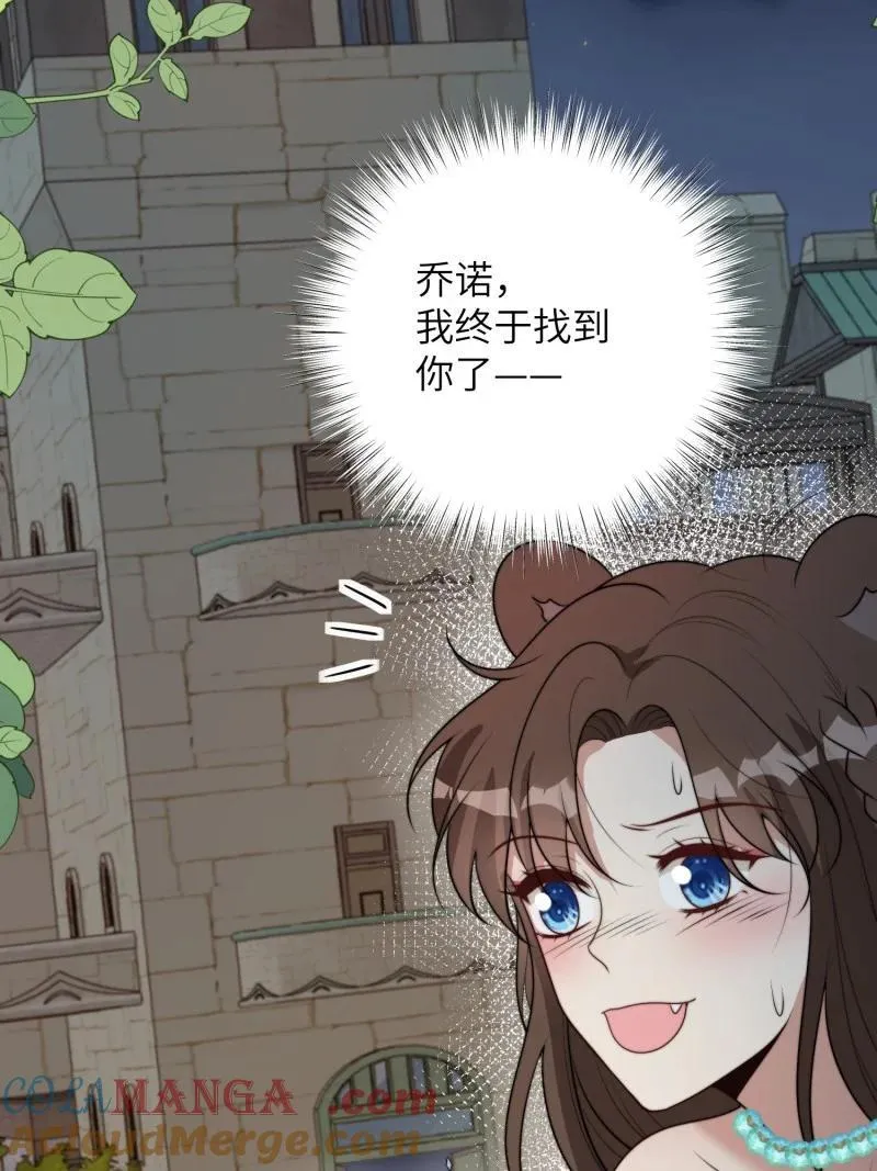 212 206话 找到乔诺？ 第29页
