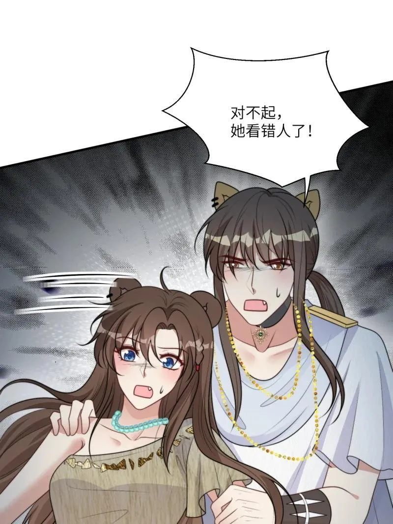 212 206话 找到乔诺？ 第34页