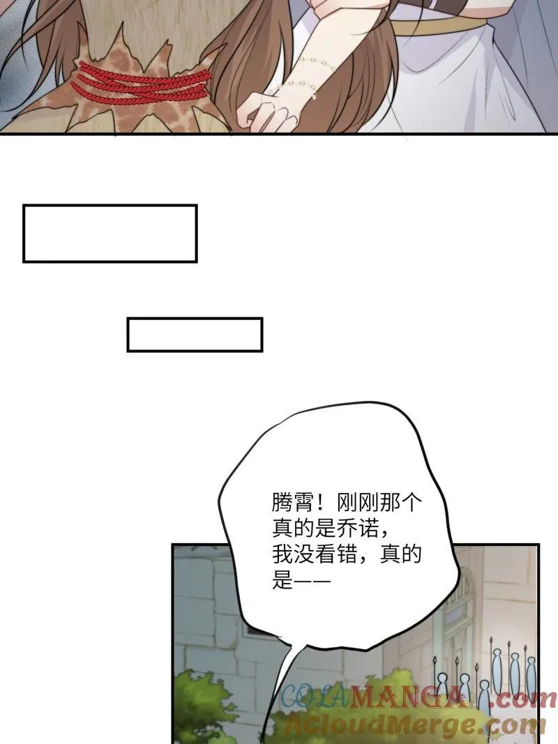212 206话 找到乔诺？ 第35页