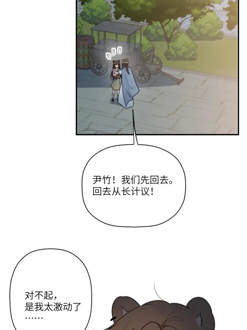 212 206话 找到乔诺？ 第36页