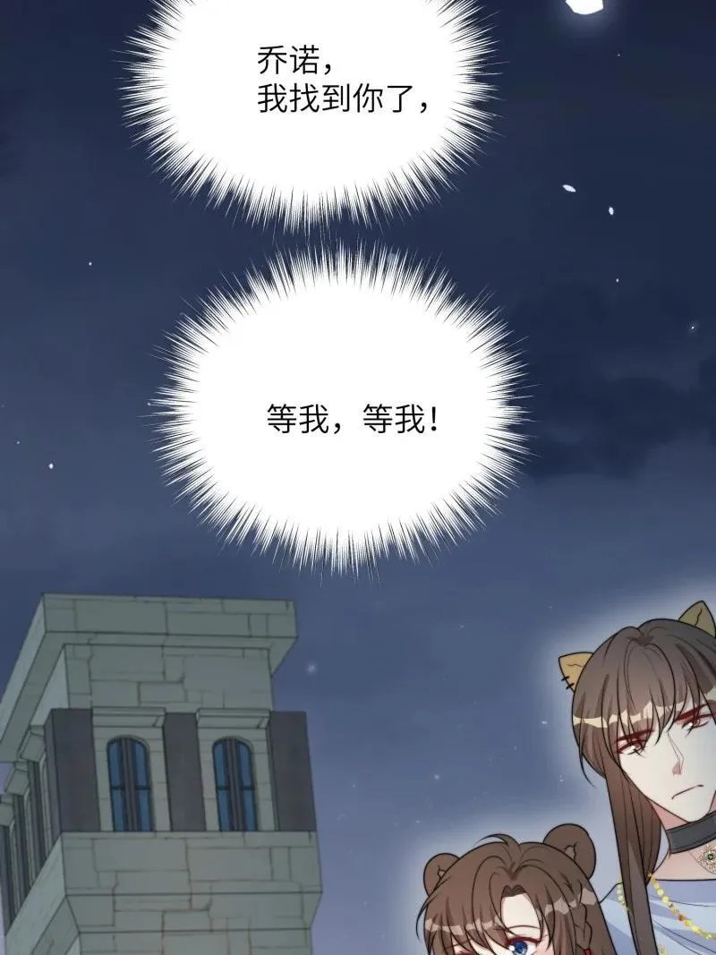 212 206话 找到乔诺？ 第38页