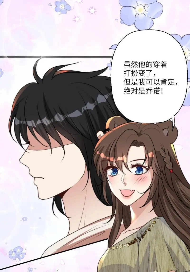 213 207话 真假乔诺 第4页