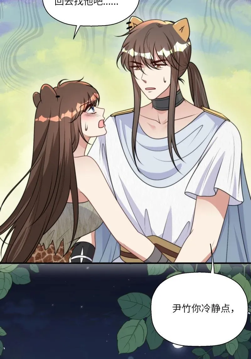 213 207话 真假乔诺 第6页