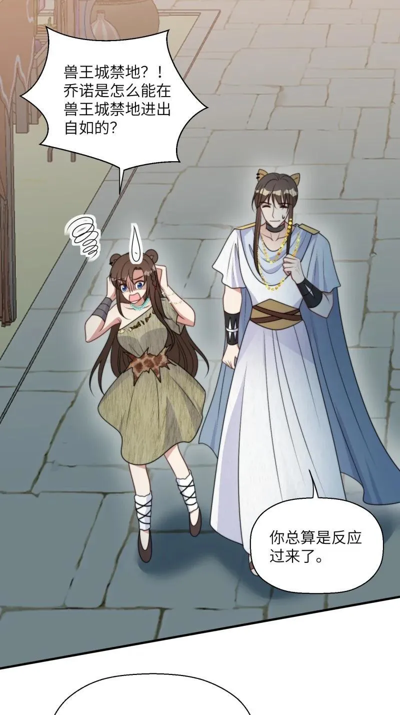 213 207话 真假乔诺 第10页
