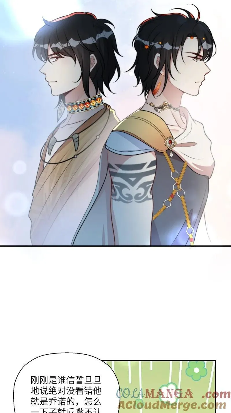 213 207话 真假乔诺 第13页