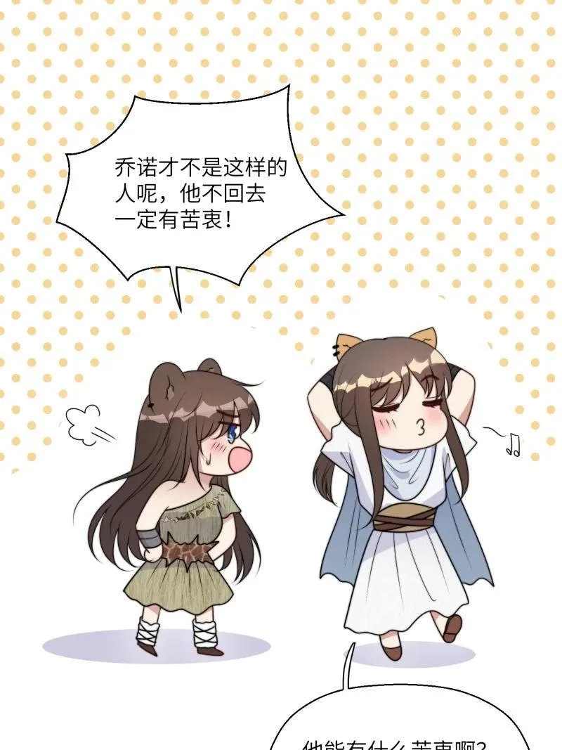 213 207话 真假乔诺 第16页